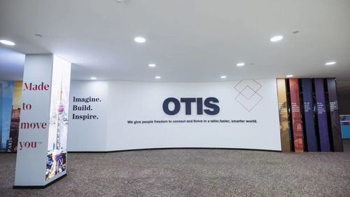 奥的斯北方研发中心落户天津泰达，擘画智慧电梯新篇章